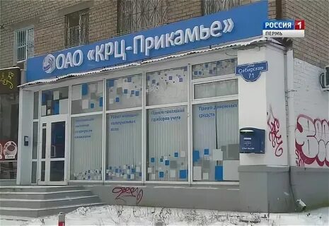 Крц г березники