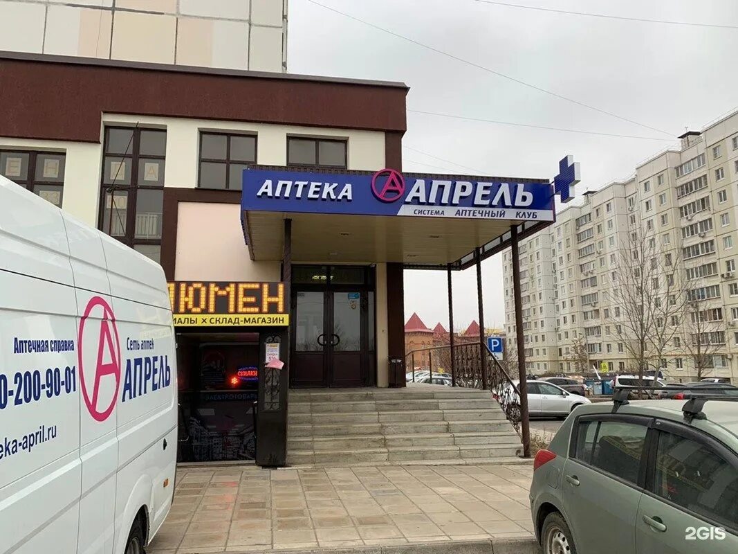 аптека 8 липецк. липецк ул 8 марта 26а. аптека ул жуковского. бережная аптека липецк. аптека 8 липецк.