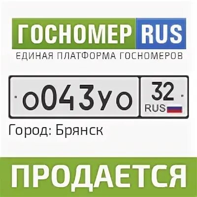 Гос номера курган
