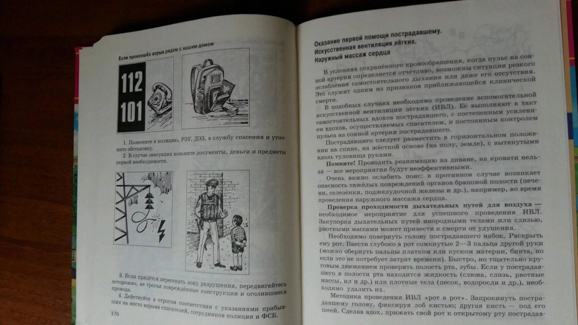 Обж 8 класс программа 2025. Учебник обж фролова. обж 8 класс фролов. обж 8 класс учебник. обж 8 класс учебник фролов.