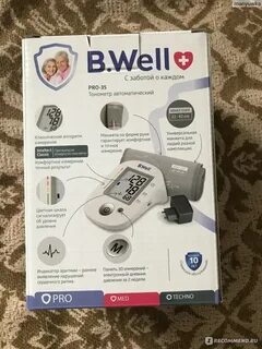 Тонометр b well инструкция на русском