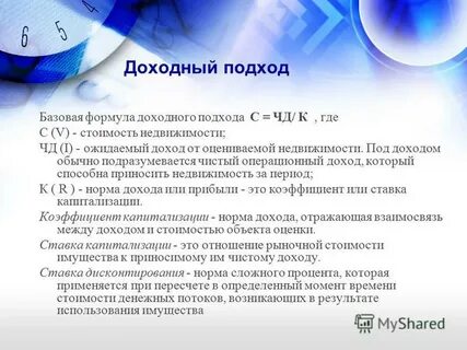 Определенный перевод