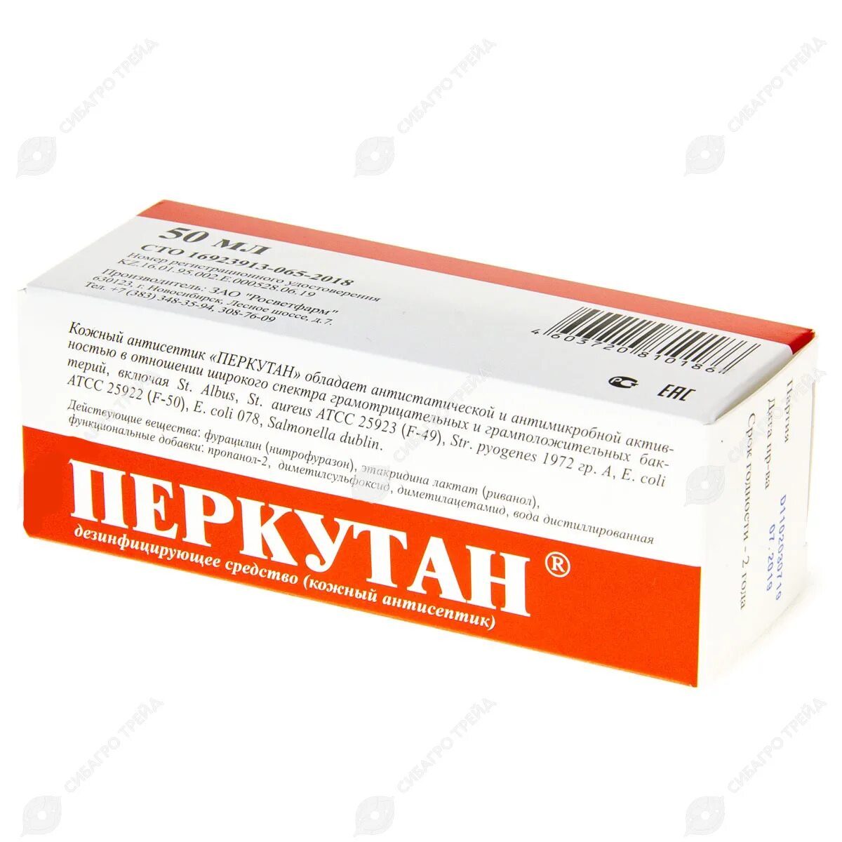 Перкутан для животных. Перкутан 50мл росветфарм. перкутан спрей. перкутан спрей для человека. хинасепт гель.