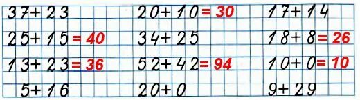 Математика 2 класс рабочая тетрадь 26. Вычисли только те суммы в которых одно слагаемое на 10 больше второго. Вычисли только те суммы в которых 1 слагаемое на 10 больше 2. Вычисли только те суммы в которых одно слагаемое на 10. 66 Вычисли только те суммы в которых одно слагаемое на 10 больше.