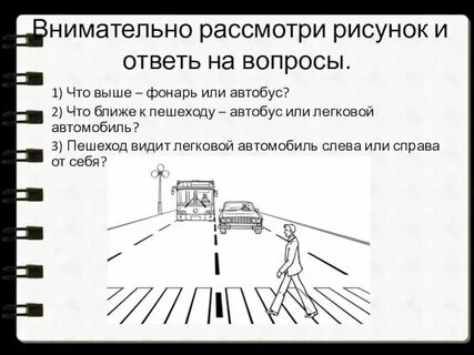 Рассмотрено ог