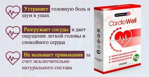 Эффективные средства от давления без побочных