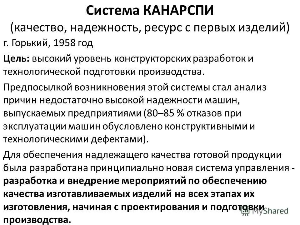 запас надежности