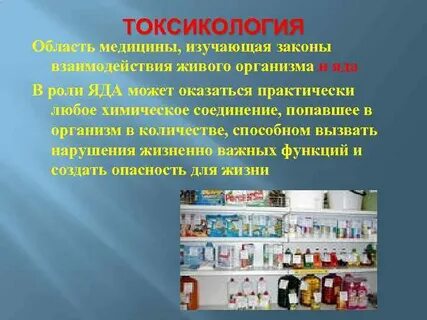 Нарушение жизненных функций организма