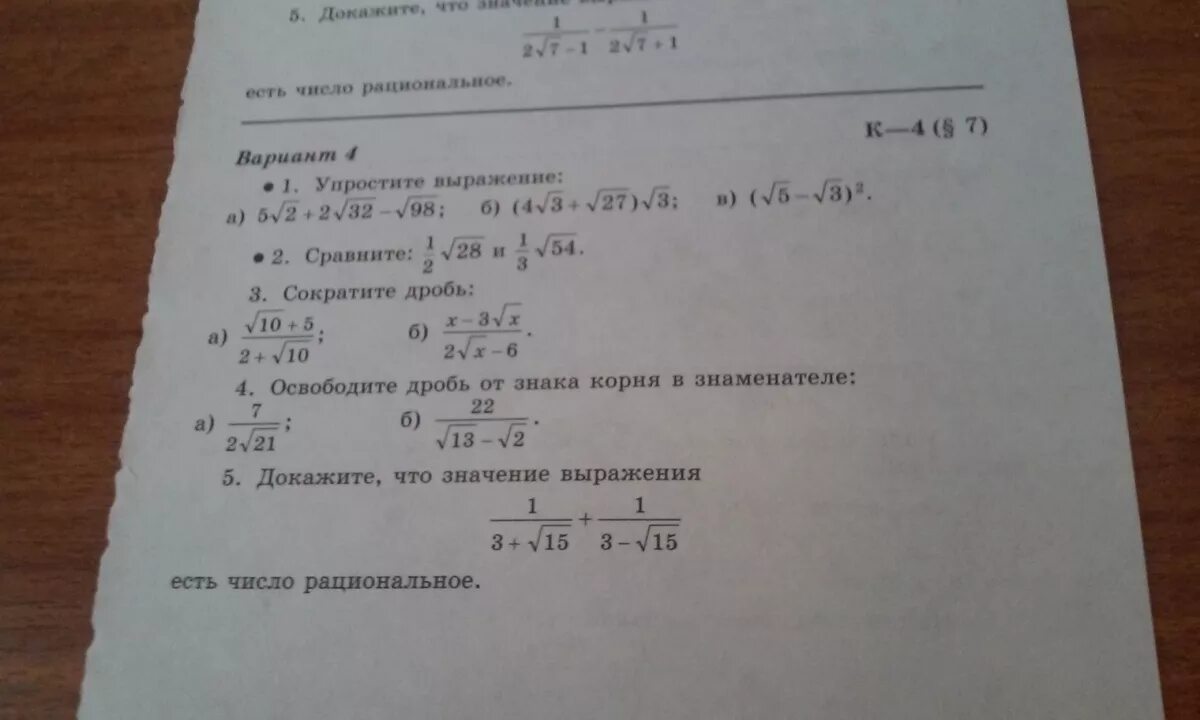 27 3 125 6. Упростите выражение -а х -7. Сократите упростите рациональное выражение. 3. Упростите выражение (a − 10) 2 − (a − 5)(a + 5).. Упростите выражение 4б+7 /3б-1- 5.