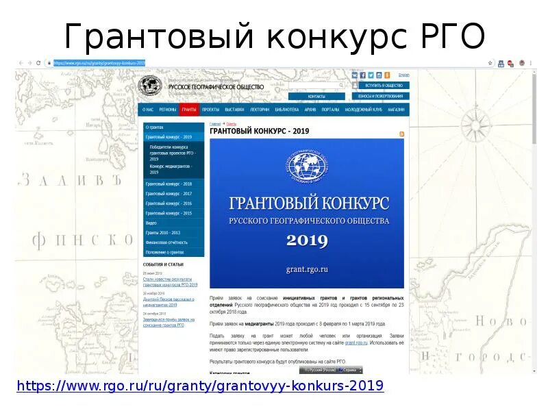 Состоялось заседание Учёного совета Коми РО РГО Русское географическое общество