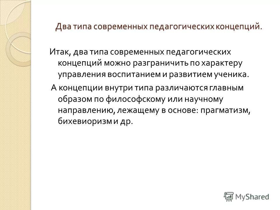 развитие речи в зарубежной педагогике. вопросы развития речи детей в зарубежной педагогике кратко. задача минимизации. и. вопросы развития речи детей в зарубежной педагогике.