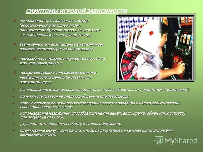 Попытка рационального осмысления