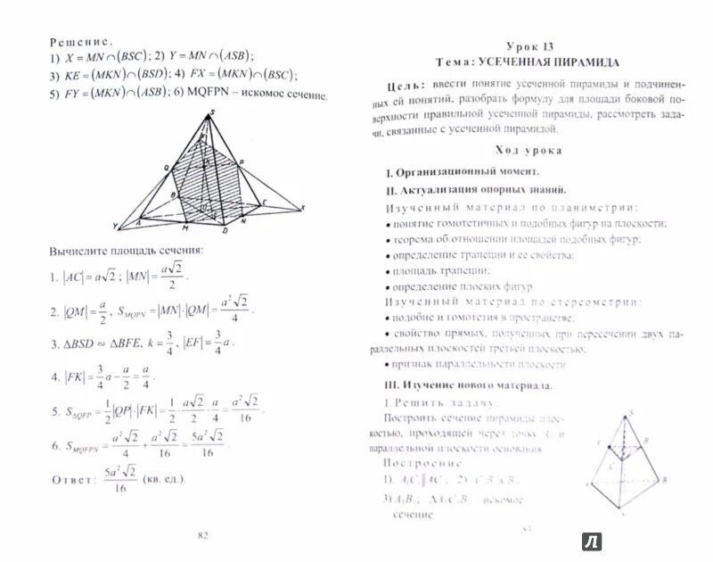 Поурочные разработки по геометрии 11 класс погорелов. Гдз по геометрии 11 класс. Алгебра 10 класс колягин. Геометрия 11 класс атанасян гдз. Комбинаторика алимов колягин 7.