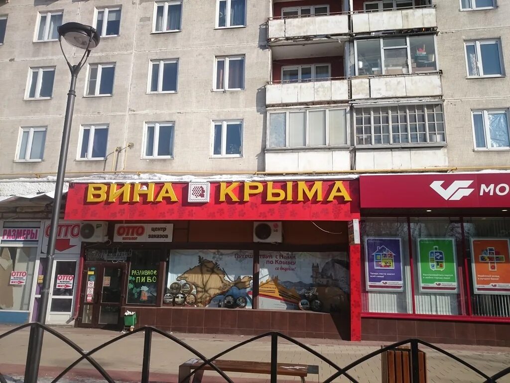 магазин косметики. крымские магазины в москве адреса. сеть винных магазинов. крымские магазины в москве адреса. крымские вина магазин.