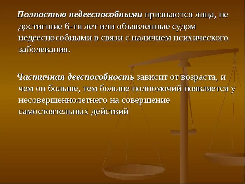 Полностью недееспособными являются. Полностью недееспособными признаются. Кто является недееспособным. Полностью недееспособные. Лица признанные недееспособными.