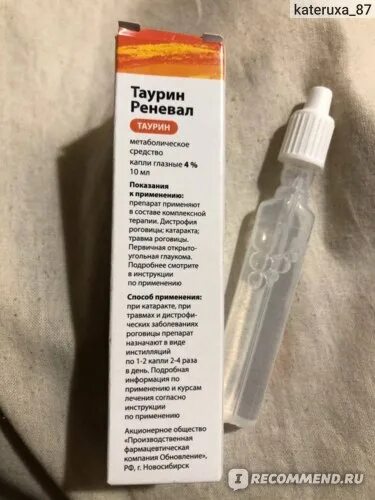 Таурин реневал глазные капли инструкция по применению. Таурин реневал. таурин капли. таурин армавирская фабрика.