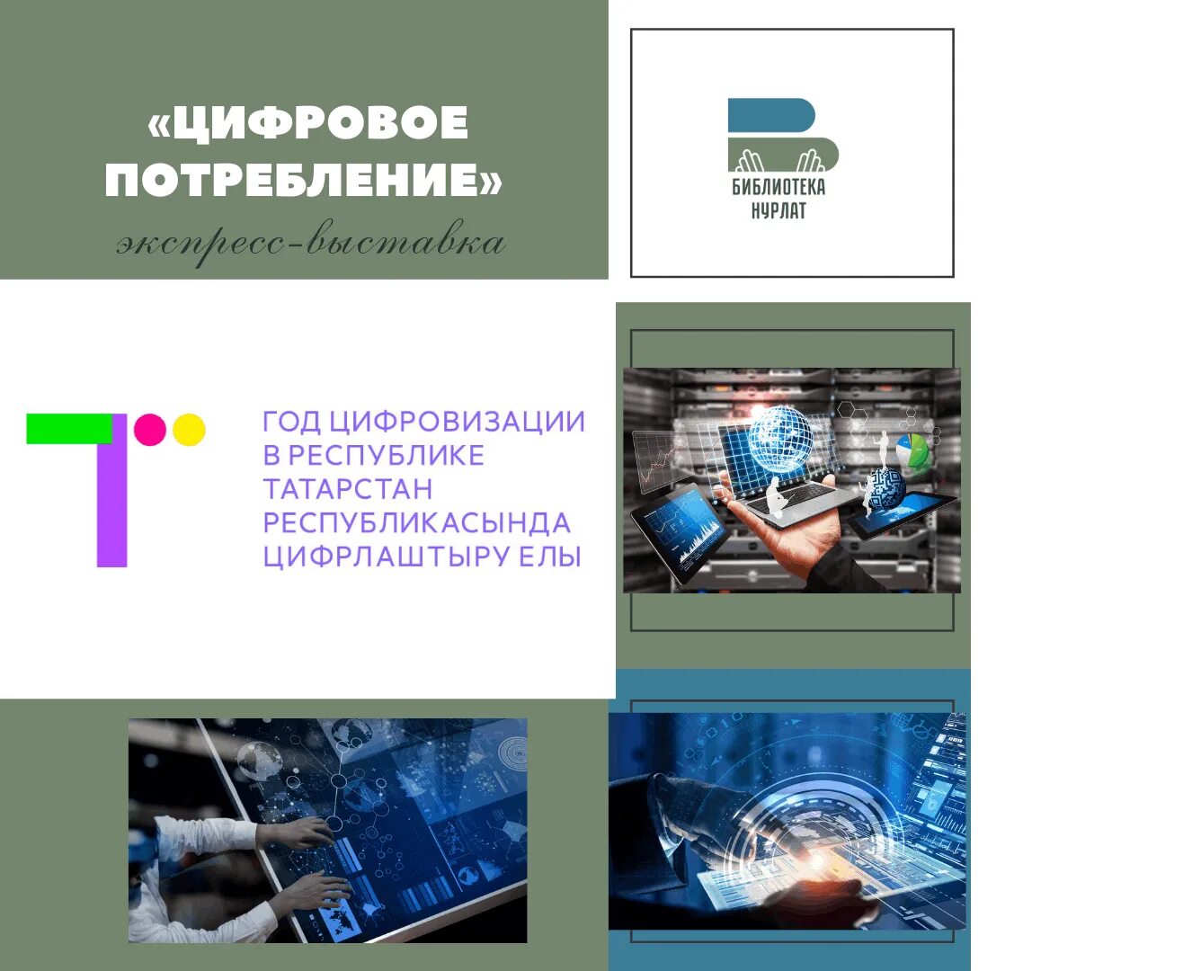 Навыки цифровой грамотности. Индекс цифровой грамотности роцит. Цифровой диктант сертификат. Цифровое потребление это. Цифровая грамотность презентация.