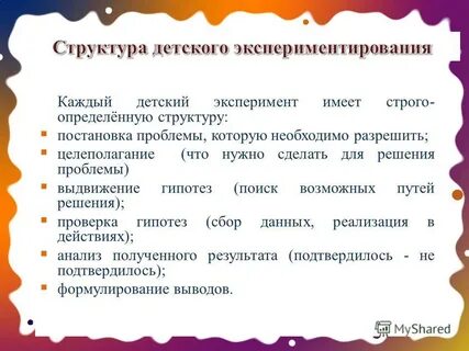 Структура опыта деятельности