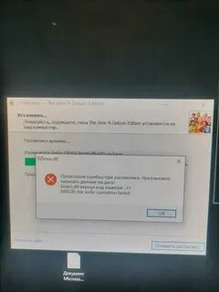 Что делать если пишет системы