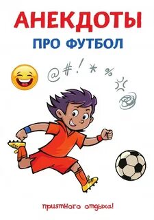 Футбол на Красной площади. Записки спортивного журналиста - купить в интернет-ма