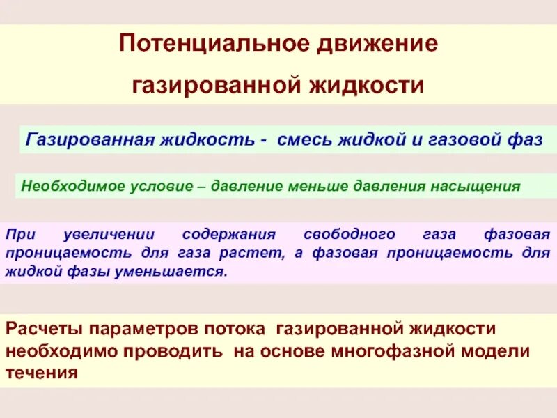 Уравнение скорости движения. Потенциал движения. Потенциал движения. Потенциал движения. Частная производная.