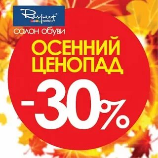 Дисконт волжском