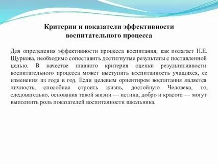 5 признаков эффективности