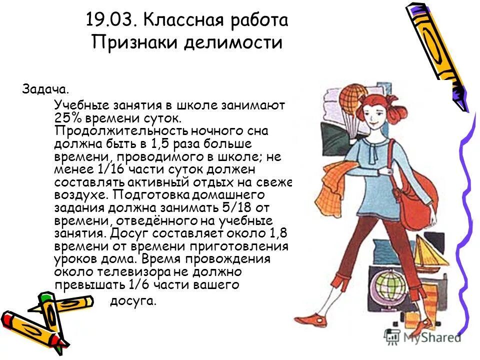 Составить список домашней работы 5 класс. Планирование домашних дел на неделю. Режим дня школьника. Составить список домашней работы 5 класс. Генеральная уборка на кухне план.