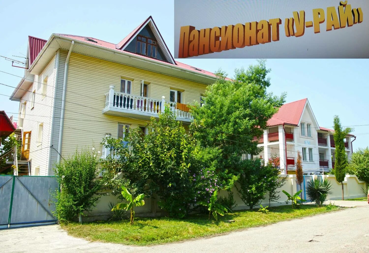 Микрорайон головинка сочи. Головинка сочи пансионат головинка. пансионат головинка лазаревское. пансионат головинка поселок головинка. пансионат авиатор головинка.