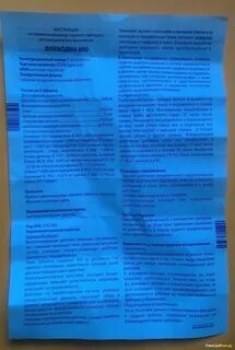 Флебодиа 600 как принимать до еды или