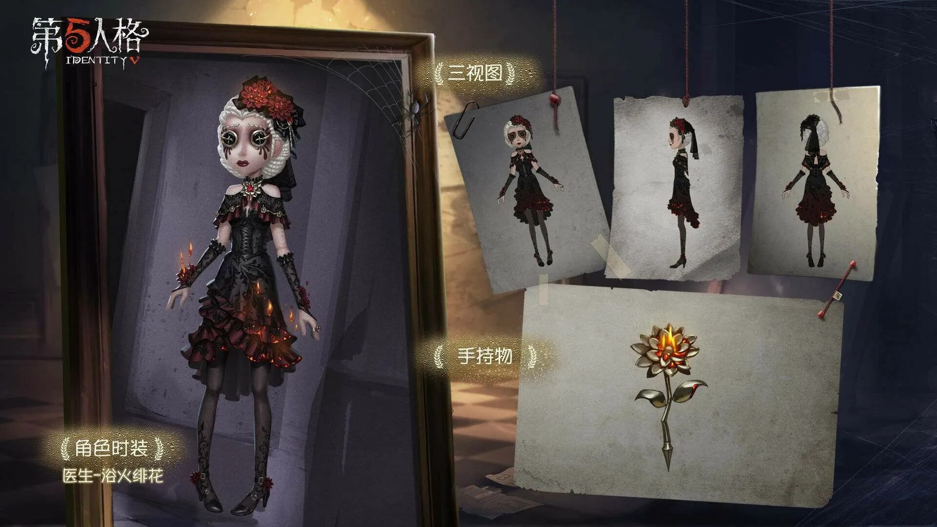 Доктор Identity v Firefly. Identity 5 скины Doctor. Identity v доктор s скин. Identity v dish