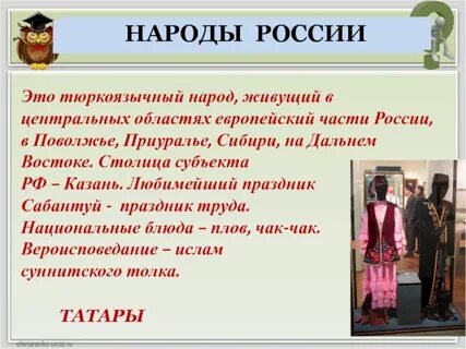 Факты о народах