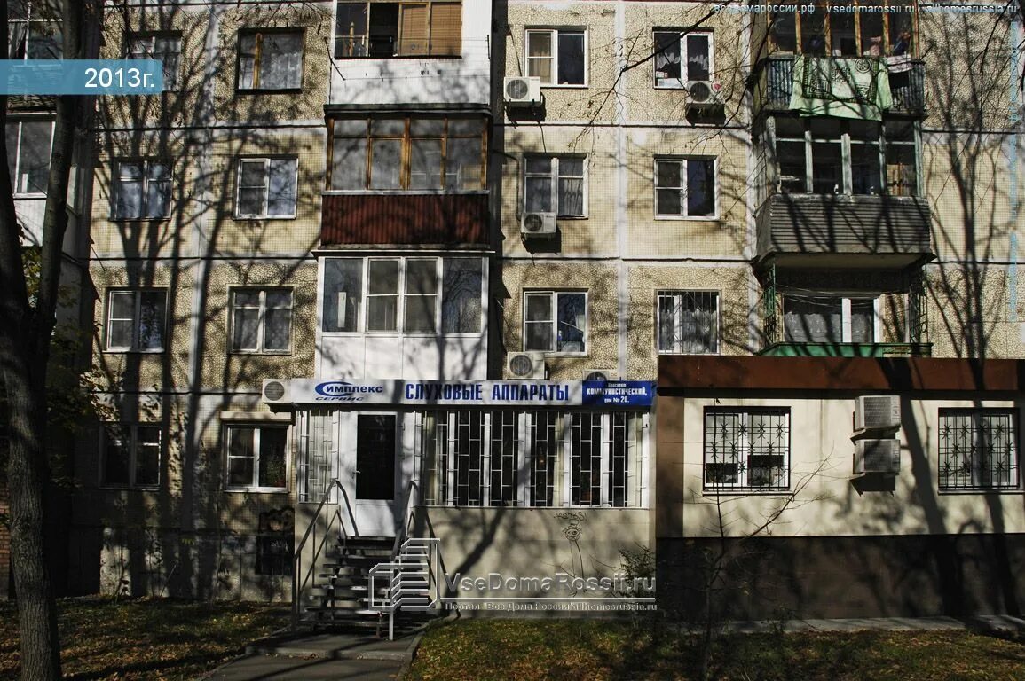 Коммунистический проспект 15. Коммунистический 2 ростов на дону. Коммунистический 20 ростов на дону. Коммунистический 48/1 ростов на дону. Коммунистический 2/3 ростов-на-дону.