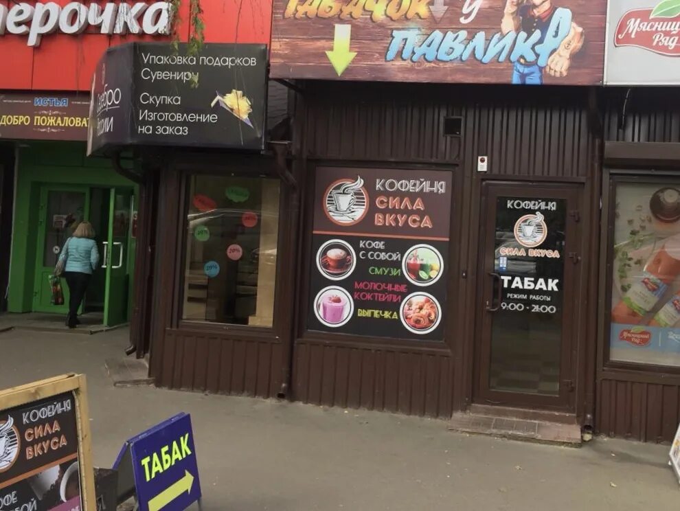 Балабаново ул 50 лет октября дом 24. Балабаново еда. Боровская улица балабаново. Балабаново улица боровская 1. Балабаново еда.