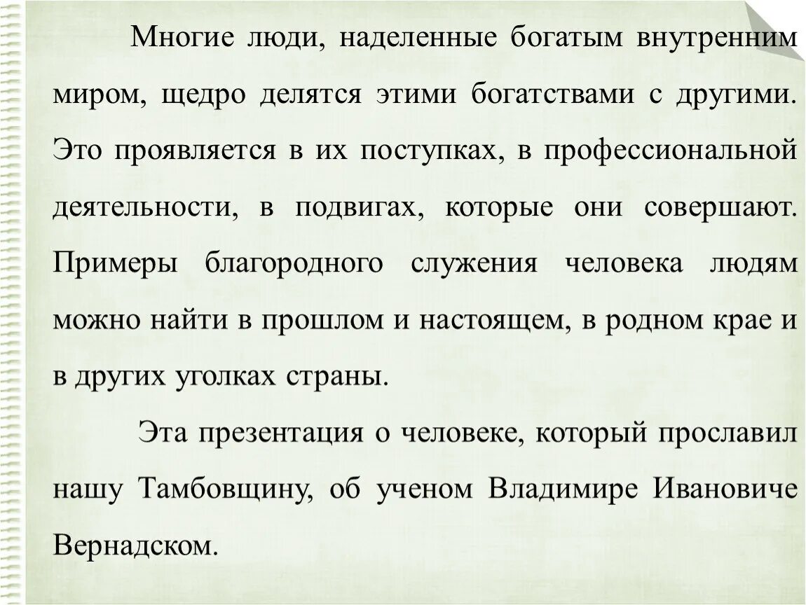 Картинки СВОБОДА ЧЕЛОВЕКА АРГУМЕНТЫ ИЗ ЛИТЕРАТУРЫ