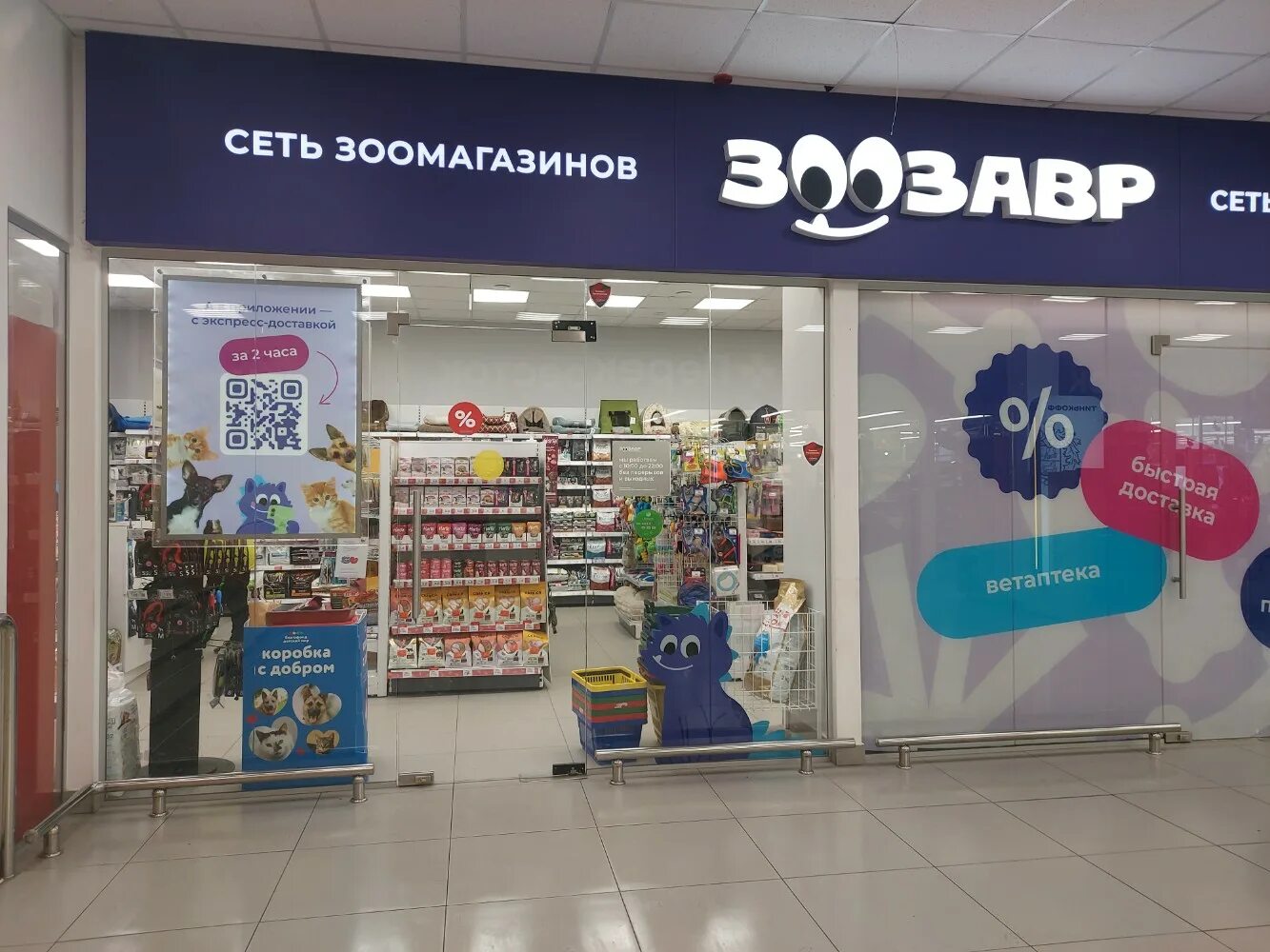 Интернет Магазин Зоотоваров Зоозавр Москва - Imsnip.ru