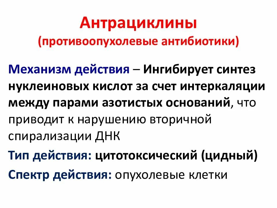 Эффективность антрациклин содержащих схем при тимомах достигает. Эффективность антрациклин содержащих схем при тимомах достигает