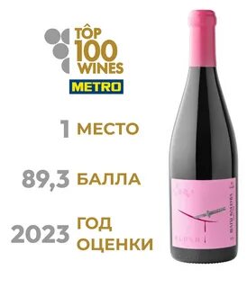 Шато пино шары колдуна