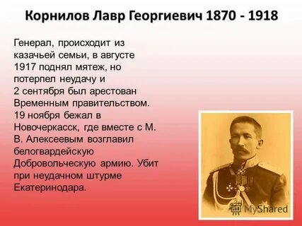 Вопросы корнилову