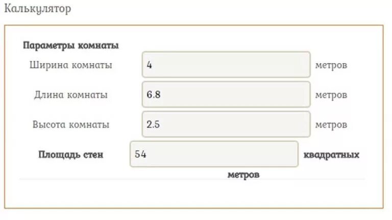 Калькулятор погонных метров в квадратные. Калькулятор квадратных метров. Квадратные метры в метры калькулятор. Калькулятор погонные метры перевести в квадратные.