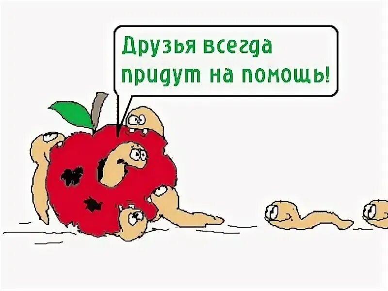 Придти на помощь это