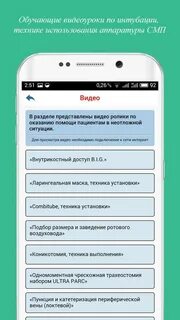 Медбокс запись на прием