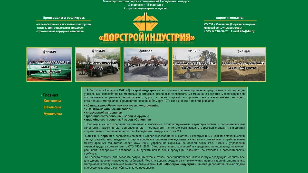 отрасль дорожного строительства. предприятия дорожной отрасли. стройка дороги. дорожные работы. проектирование новой автомобильной дороги в городе.