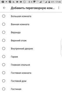 Почему не работает помощник