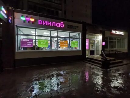 Винлаб зеленоград