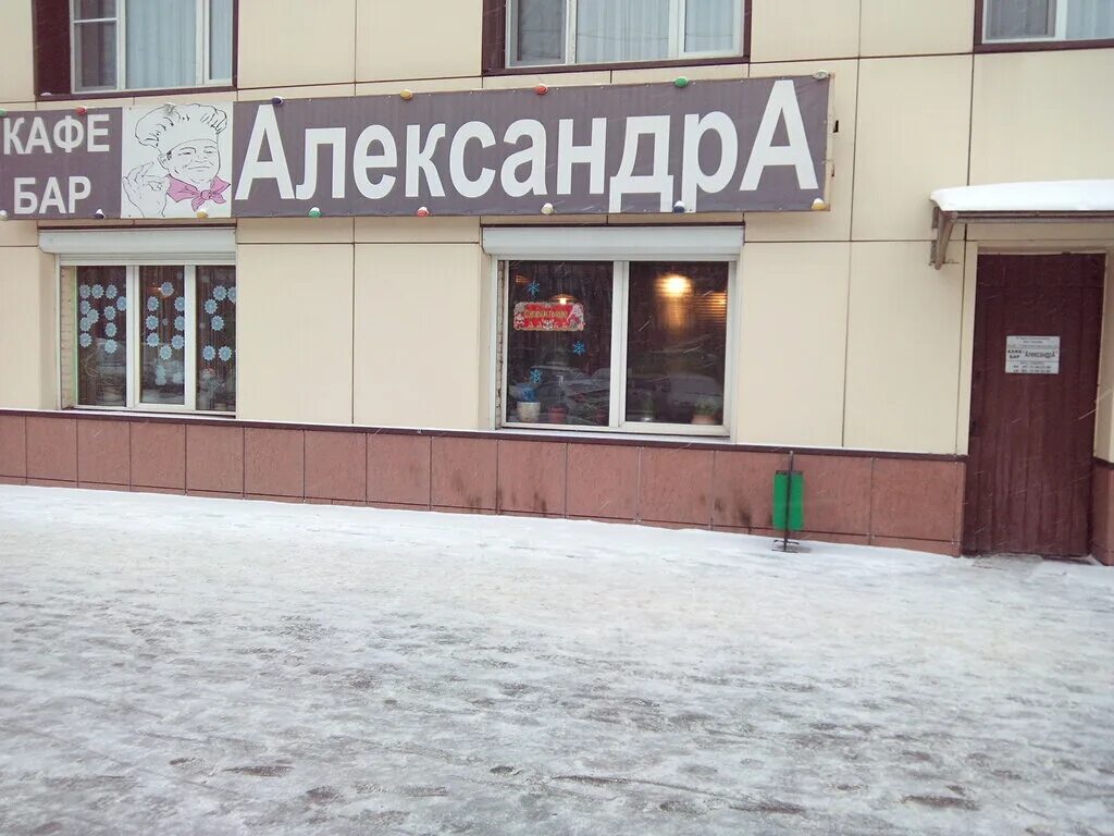 Фотографии со страницы сообщества "Кафе Александр" Фотография 1 из 1 ВКонтакте