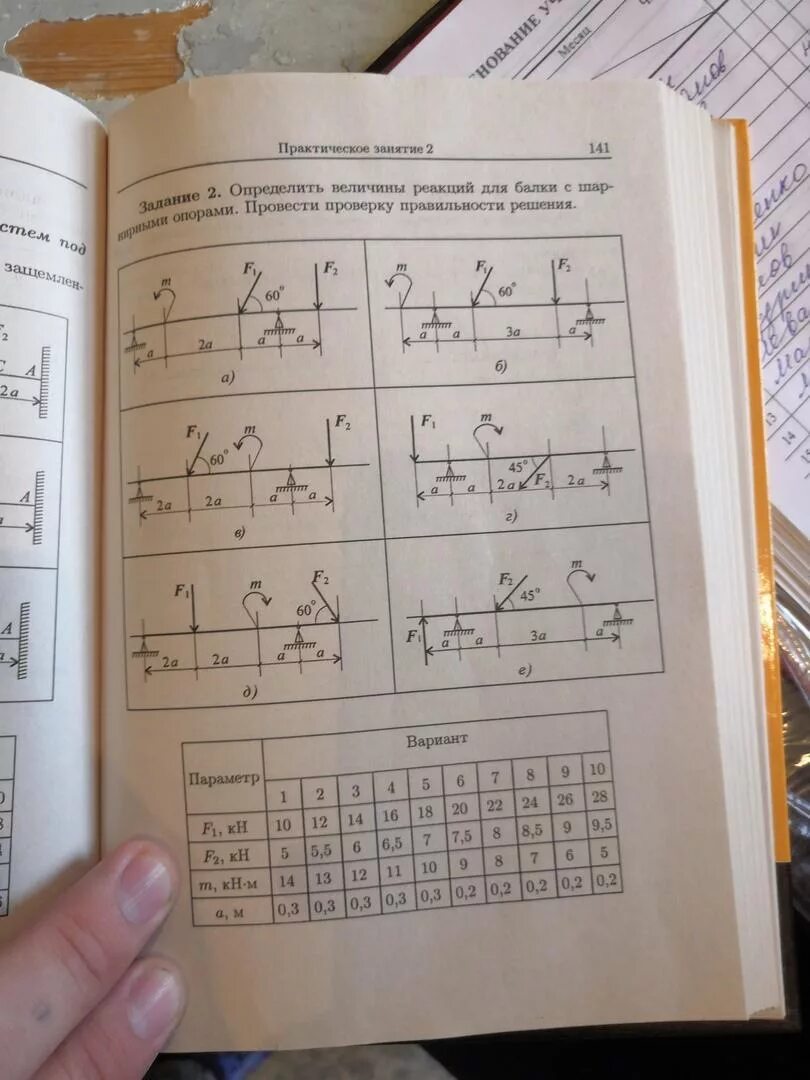Определить реакцию опоры. Балочные системы решение задач. Определить величины реакций в шарнирных опорах балки. Определить величины реакций балки. Определить величины реакций в заделке.