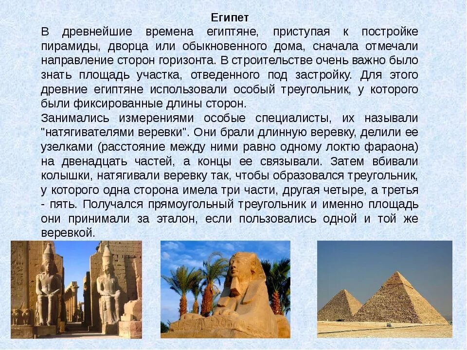 Рассказ о Египте. Доклад 4 класс мир древности древний Египет. Проект древний Египет 4 класс. Рассказ о древнем Египте.