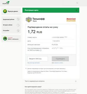 Платиза отзывы должников