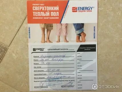 Энергия полов